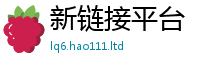 2025最新免费资料大全同2025年正版资料免费最新版本大全